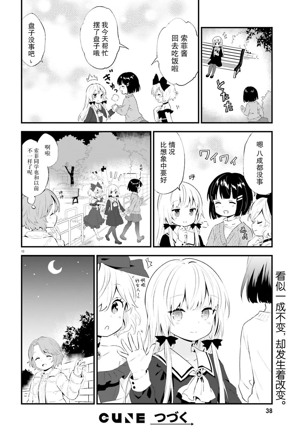 第65话