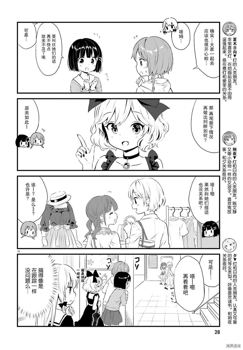 第66话