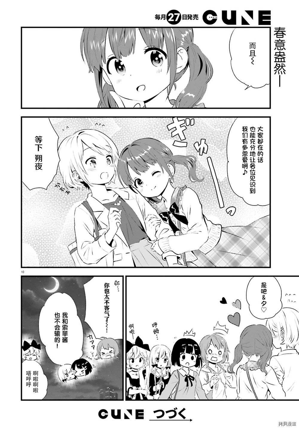 第66话