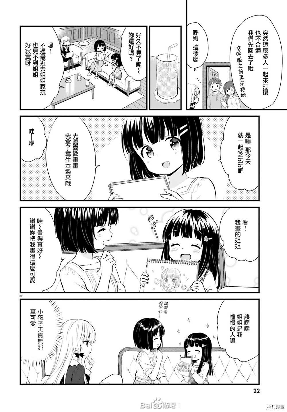 第67话
