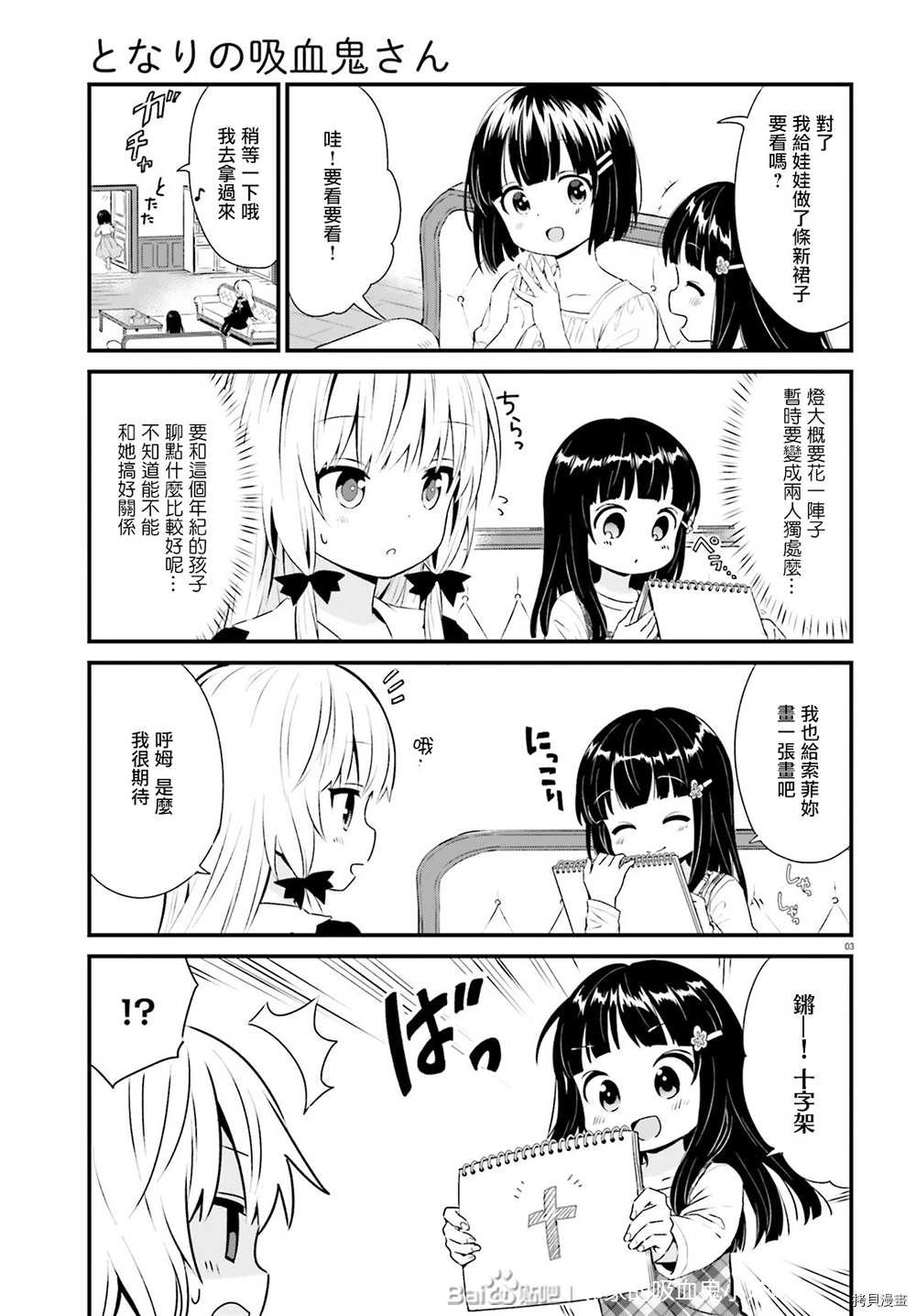 第67话
