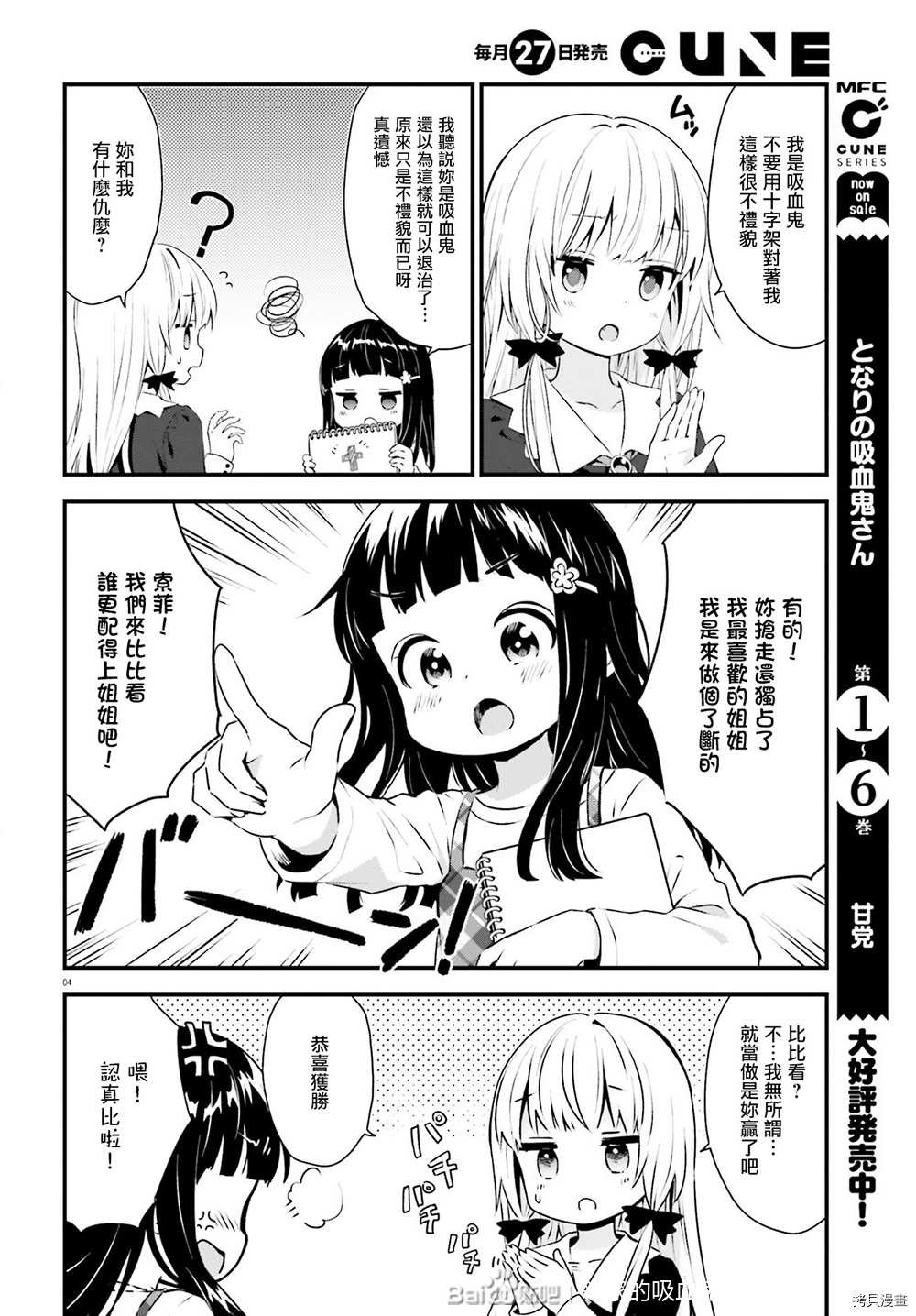 第67话