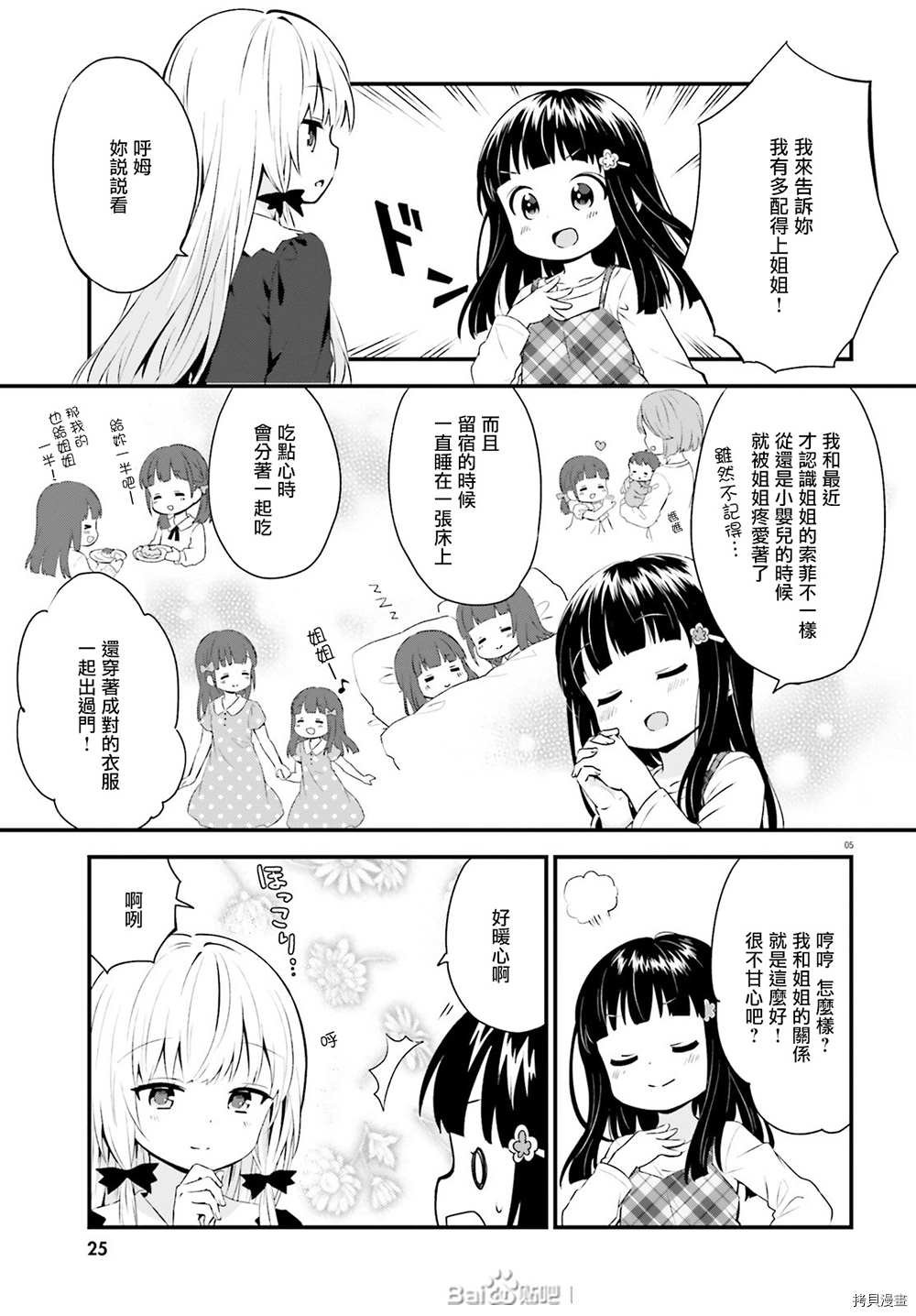 第67话
