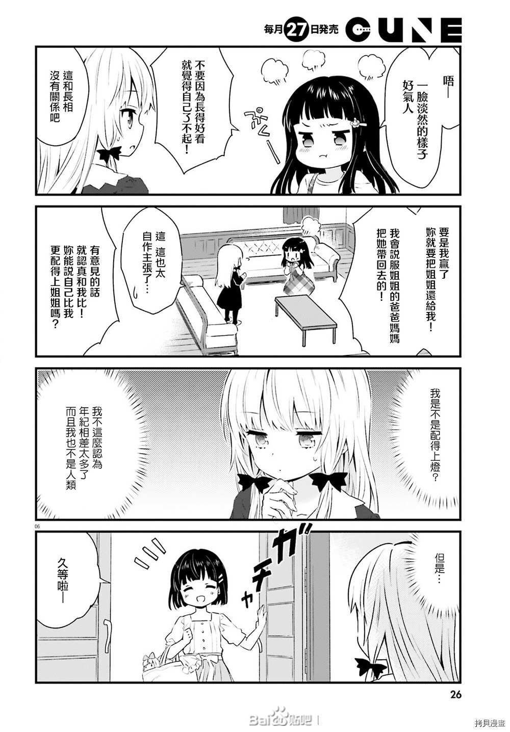 第67话