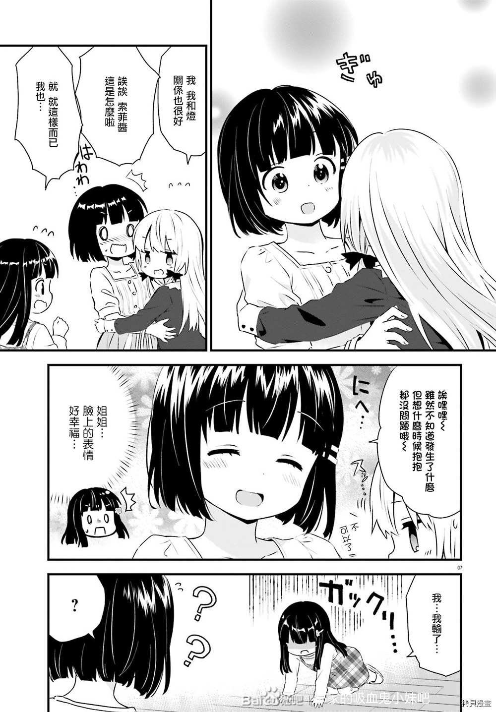 第67话