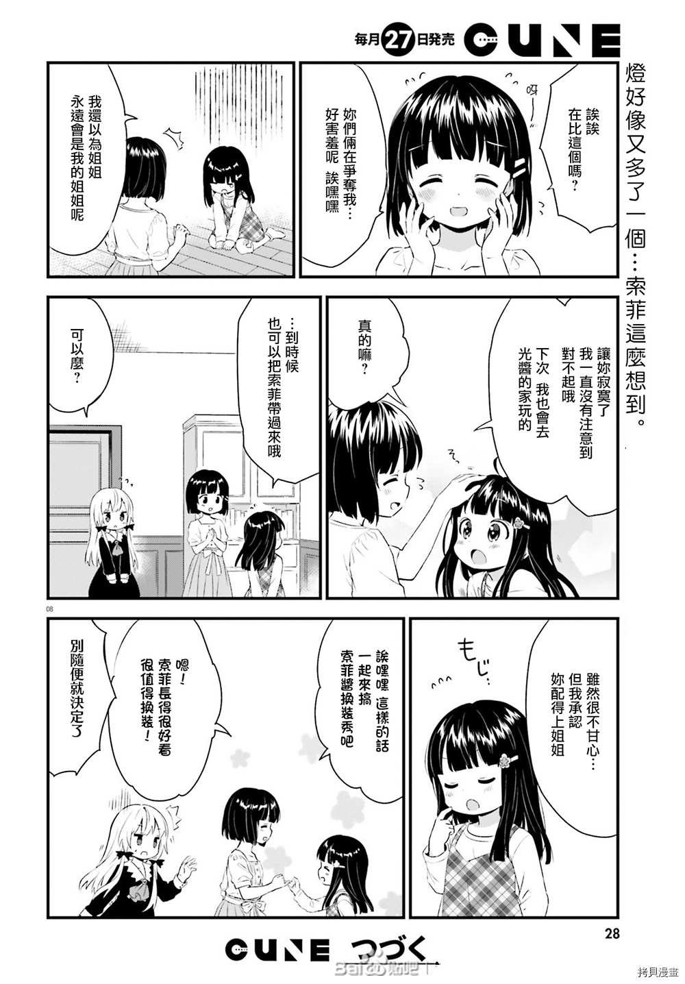 第67话
