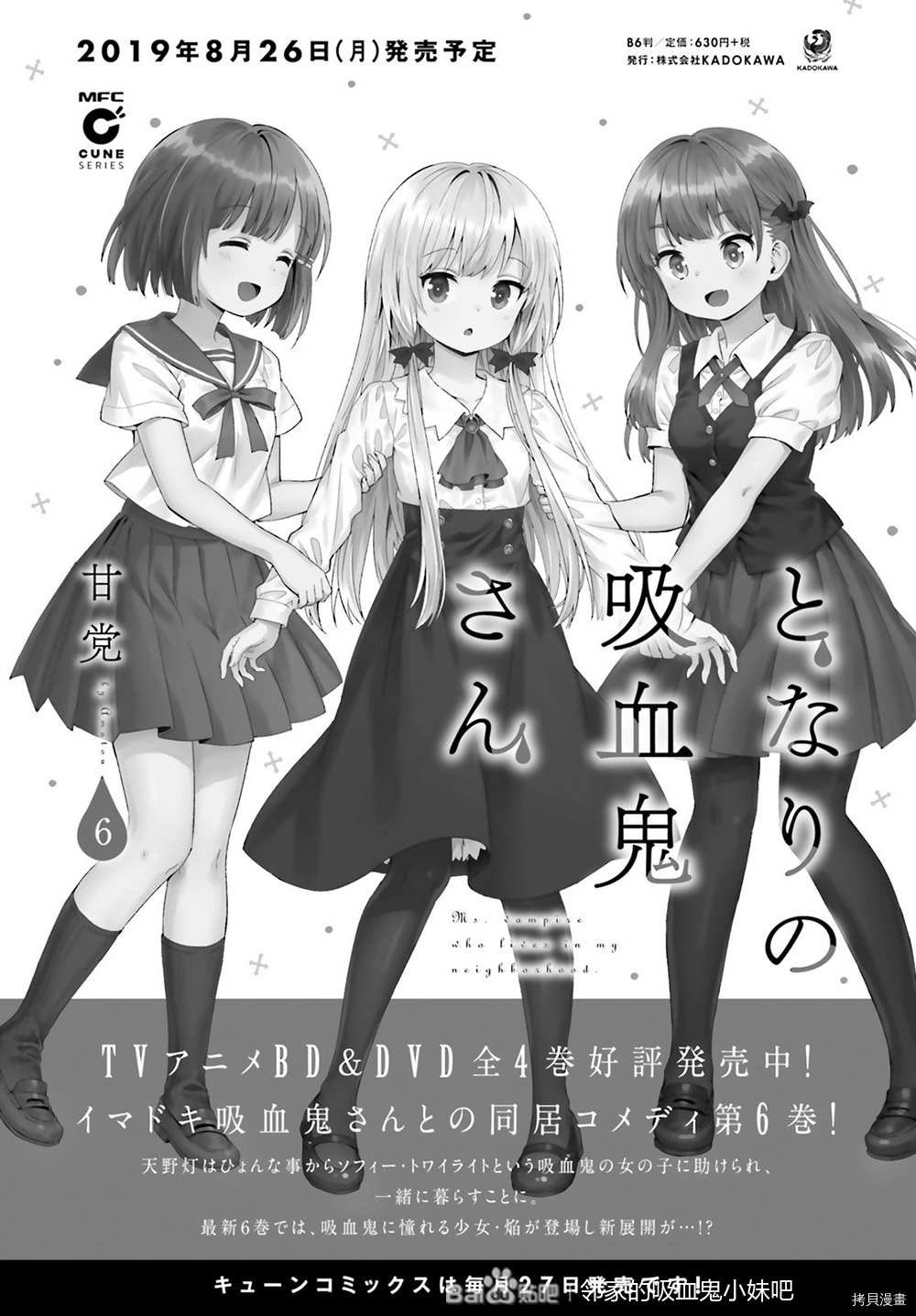 第67话