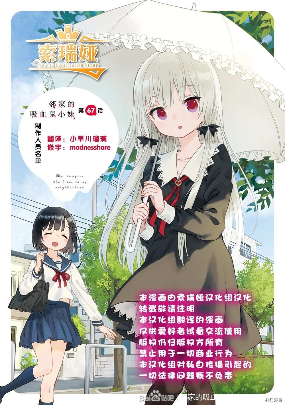 第67话