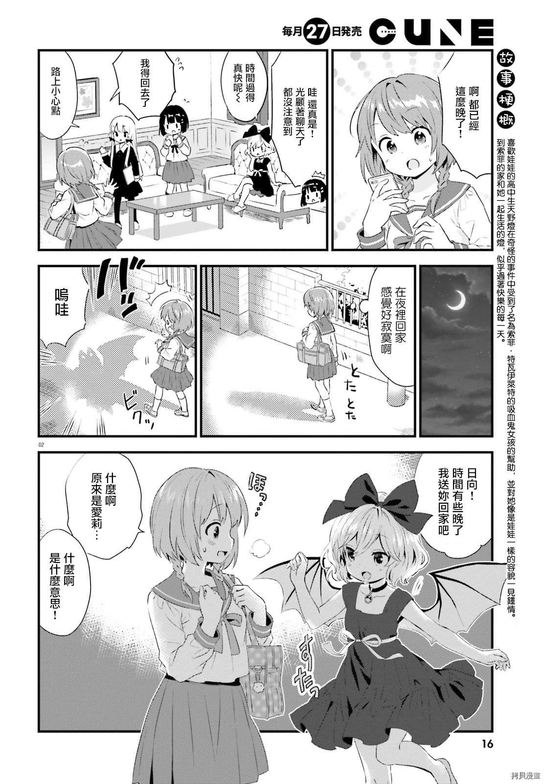 第68话