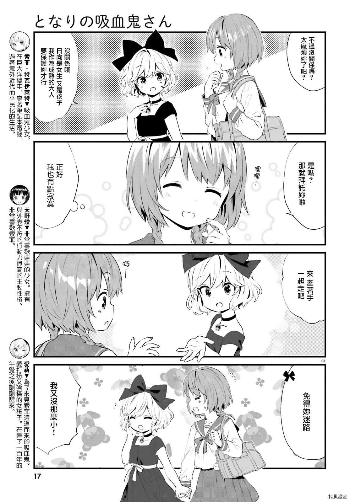 第68话