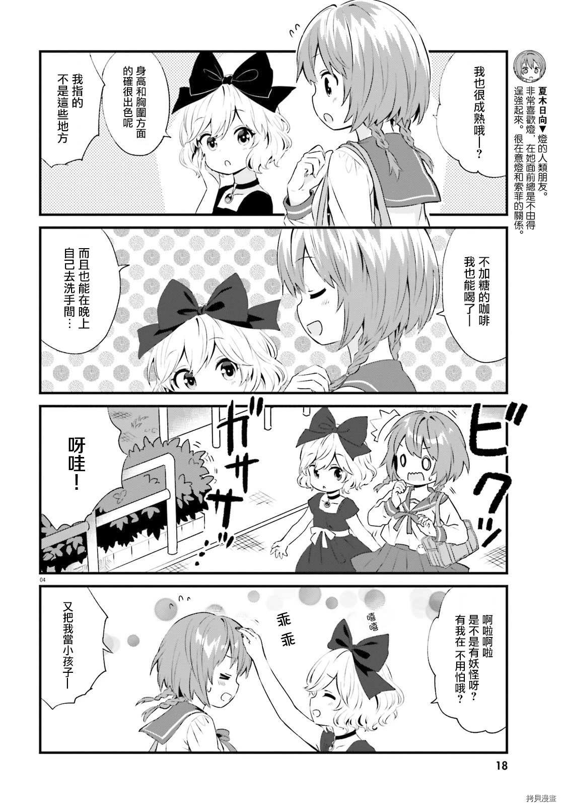 第68话