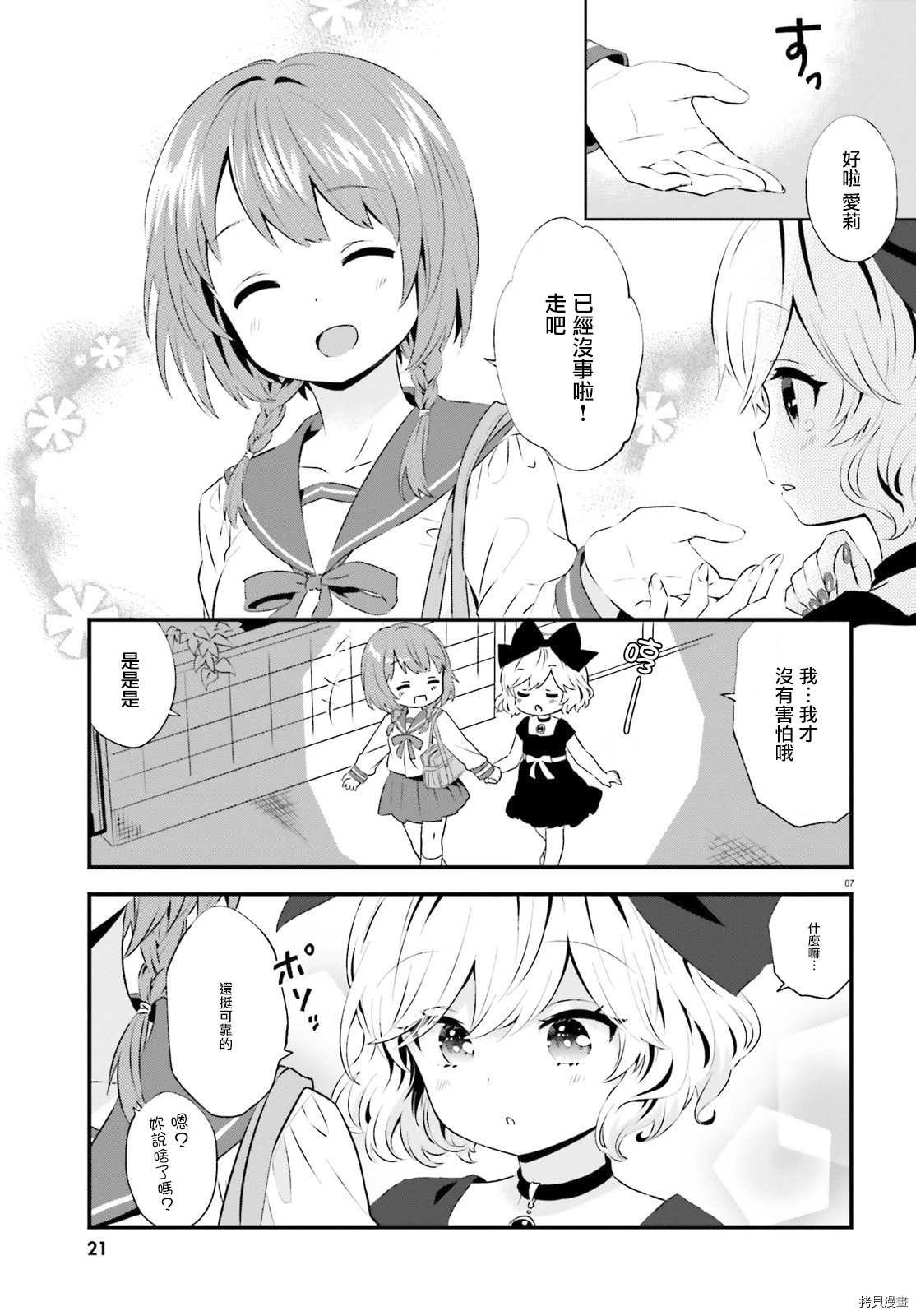 第68话
