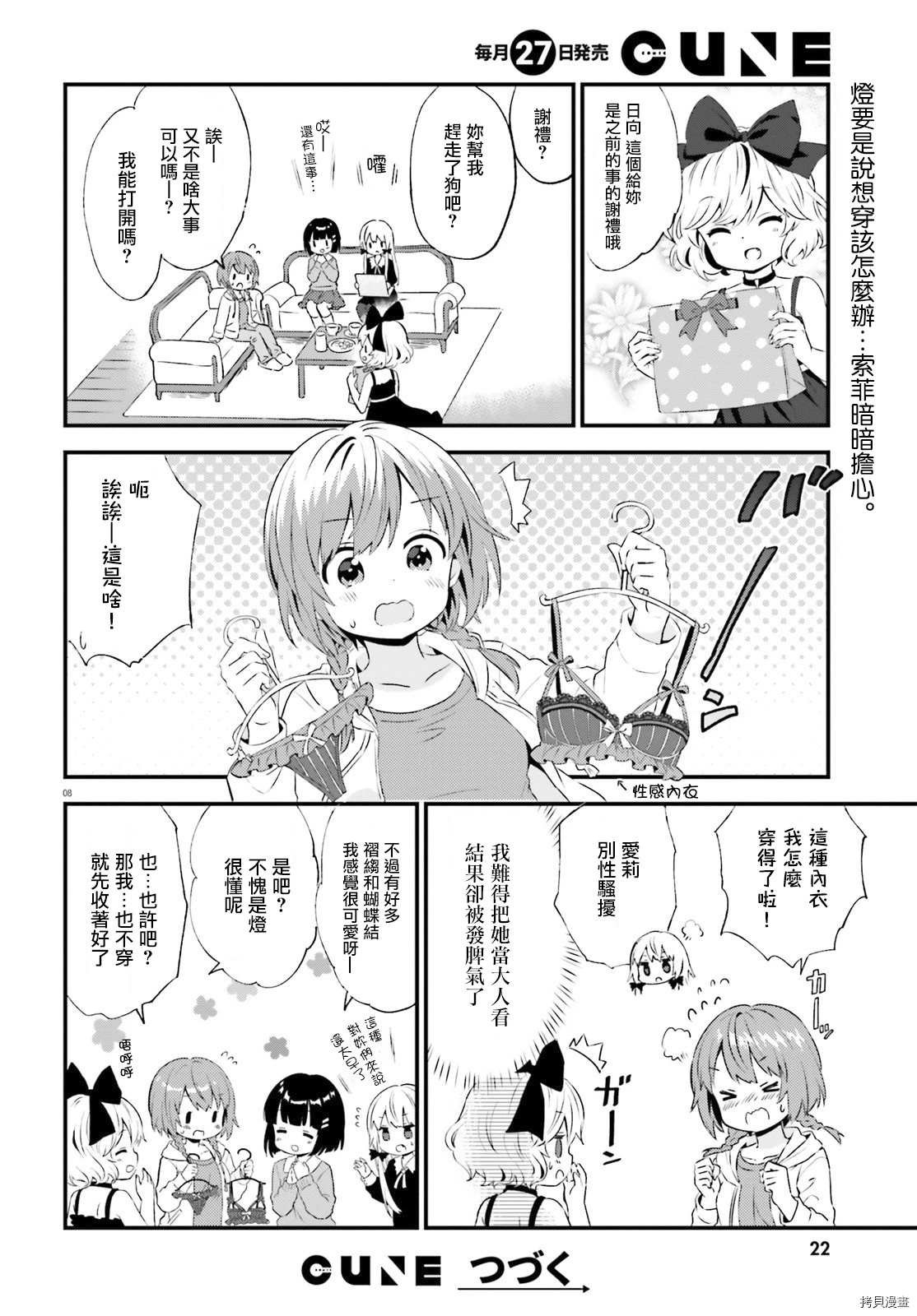 第68话