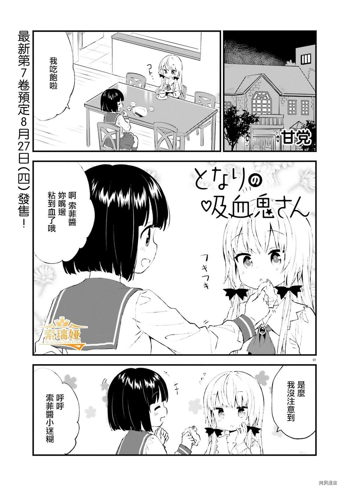第69话