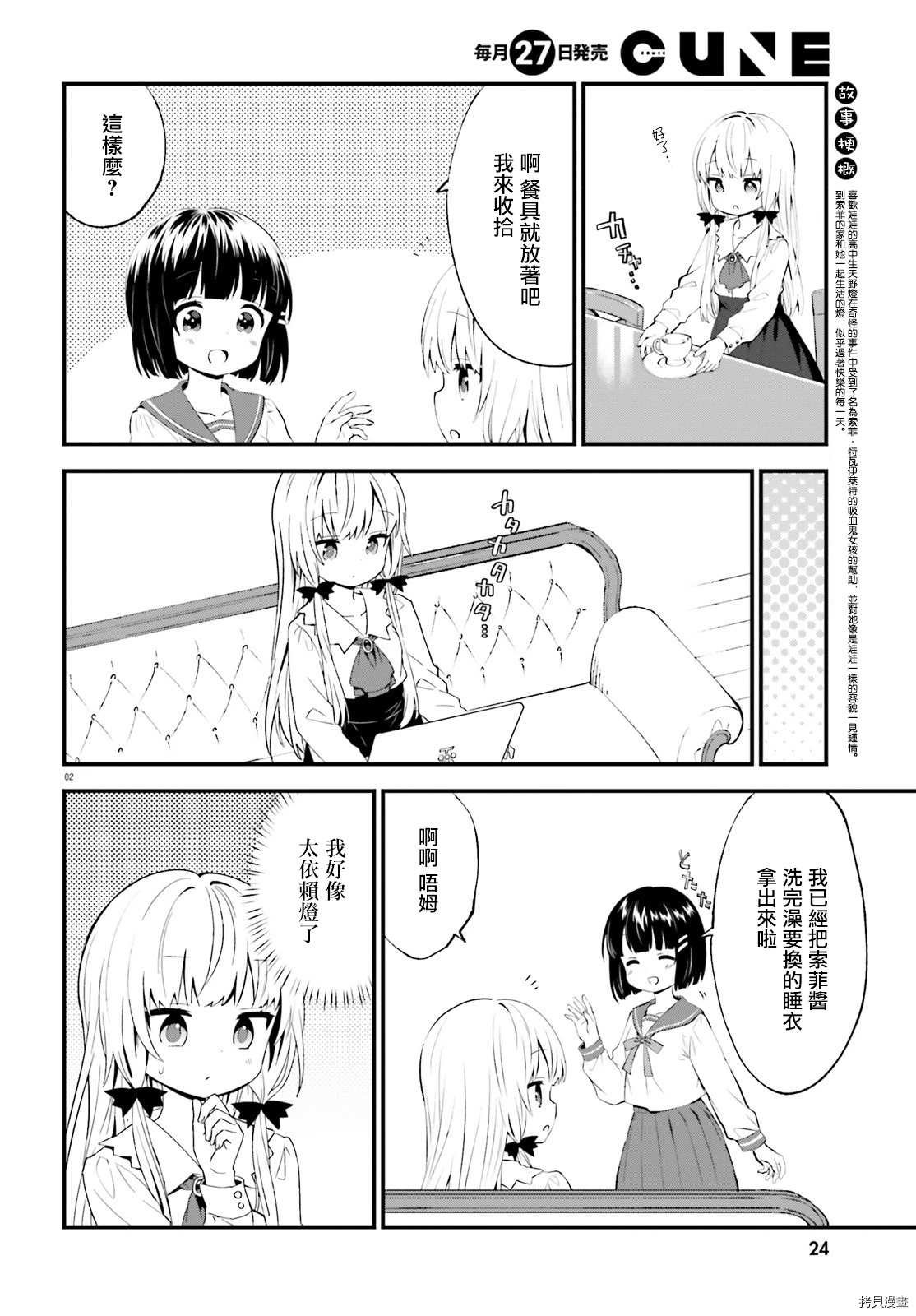 第69话