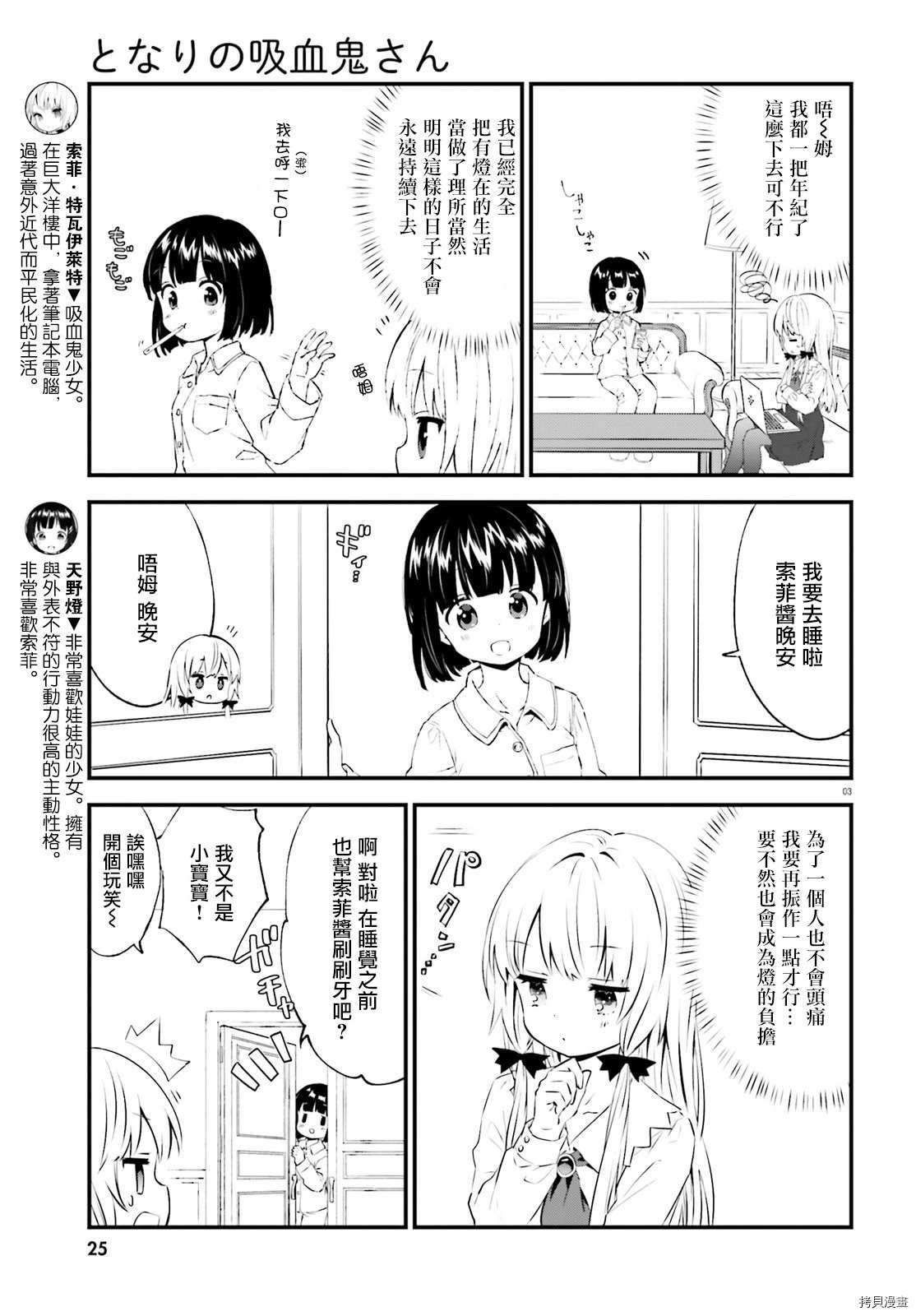 第69话