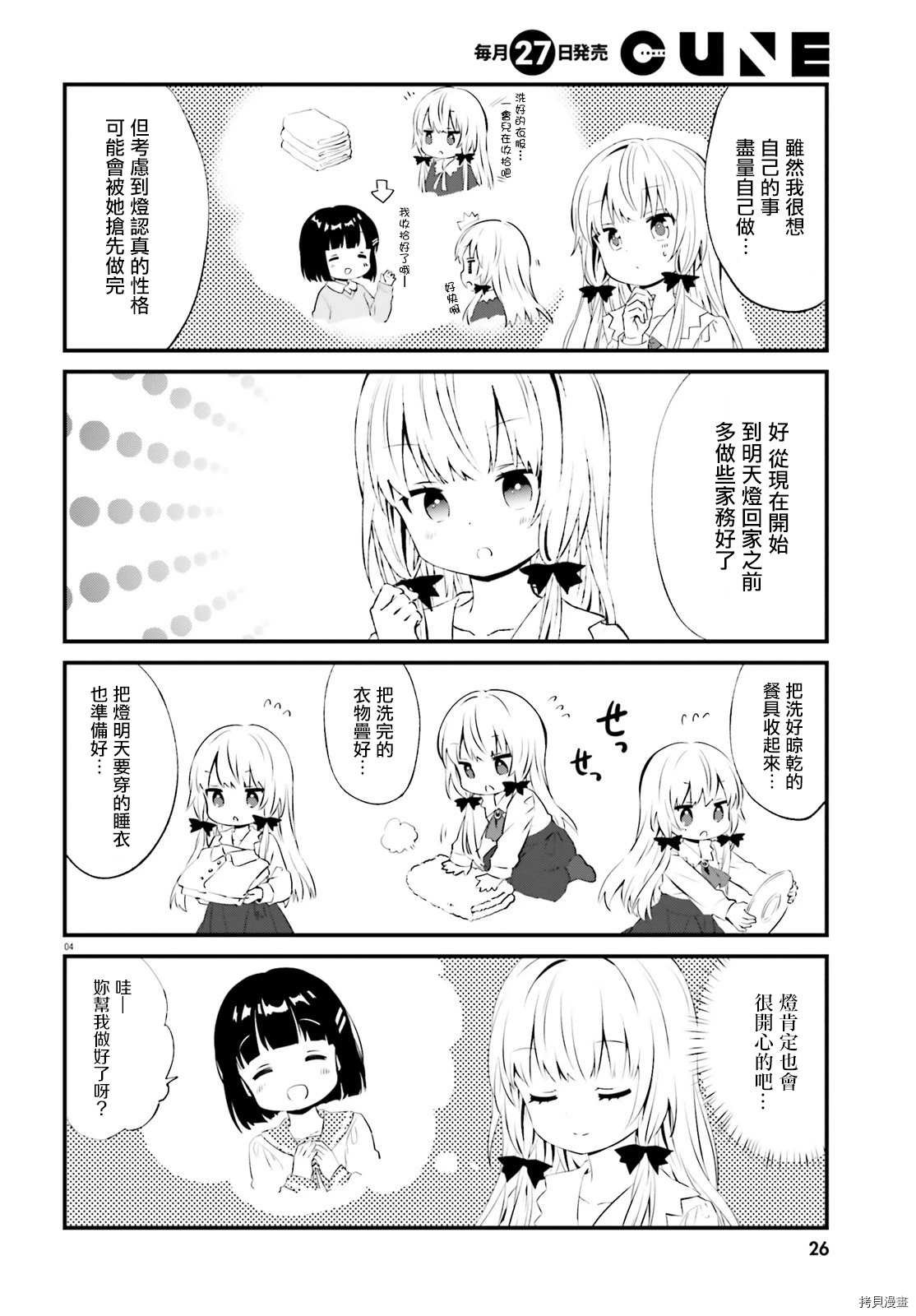 第69话