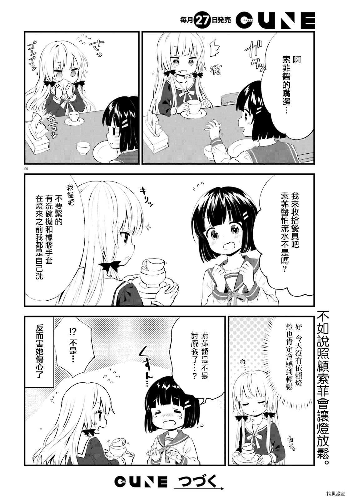 第69话