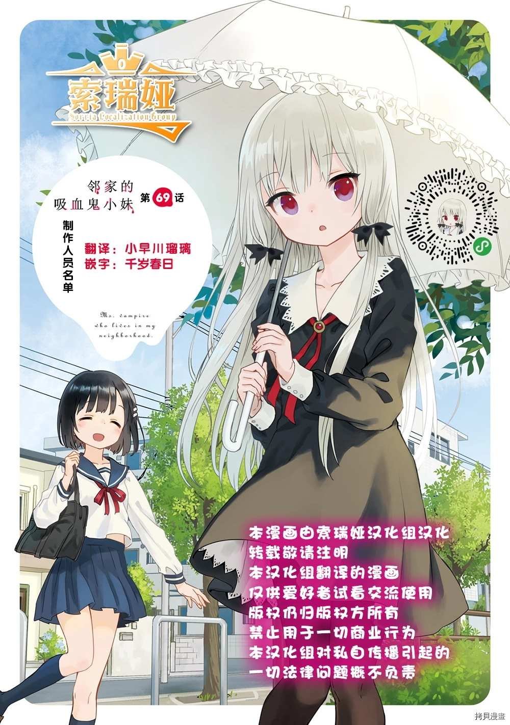 第69话