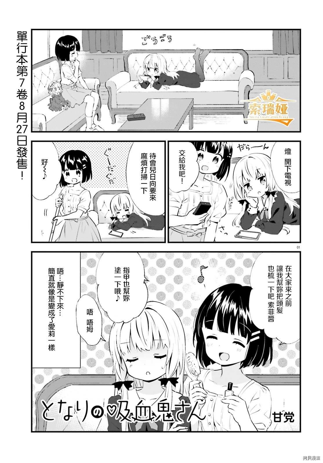 第70话
