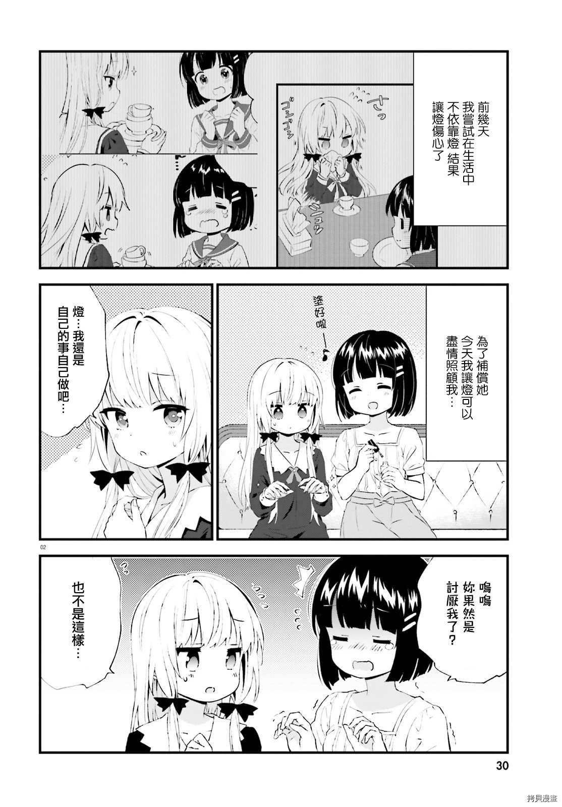 第70话