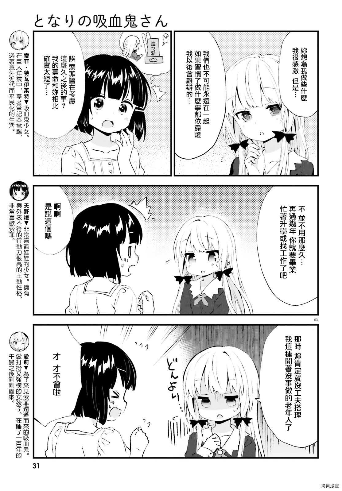 第70话