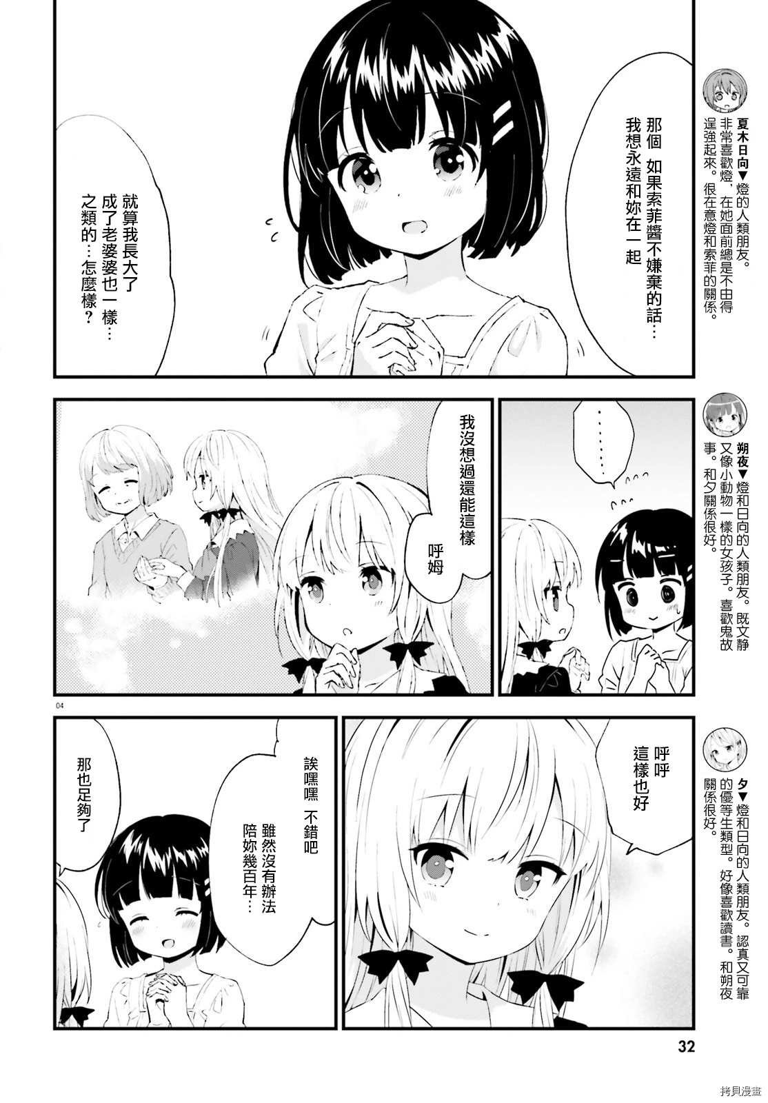 第70话