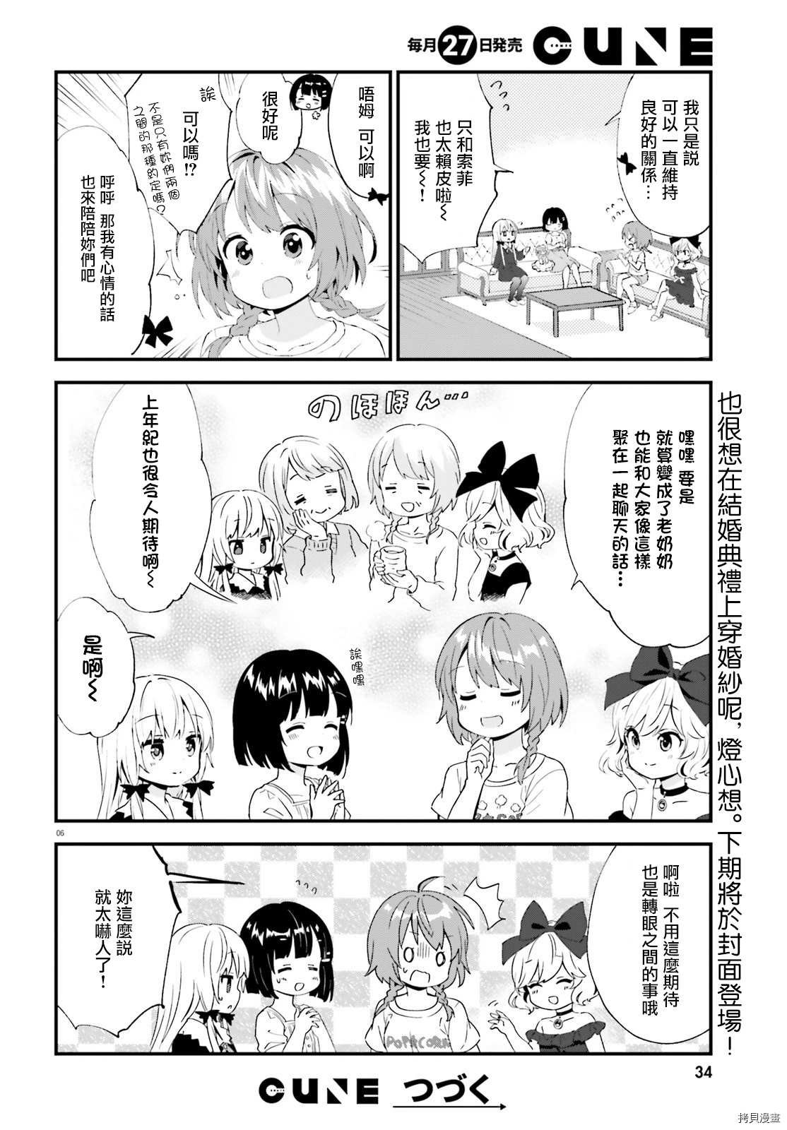 第70话
