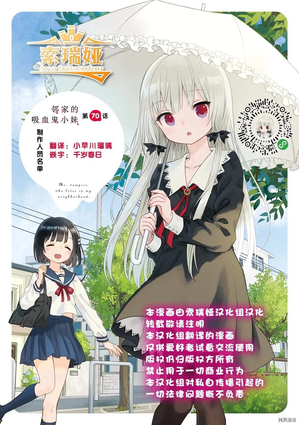 第70话