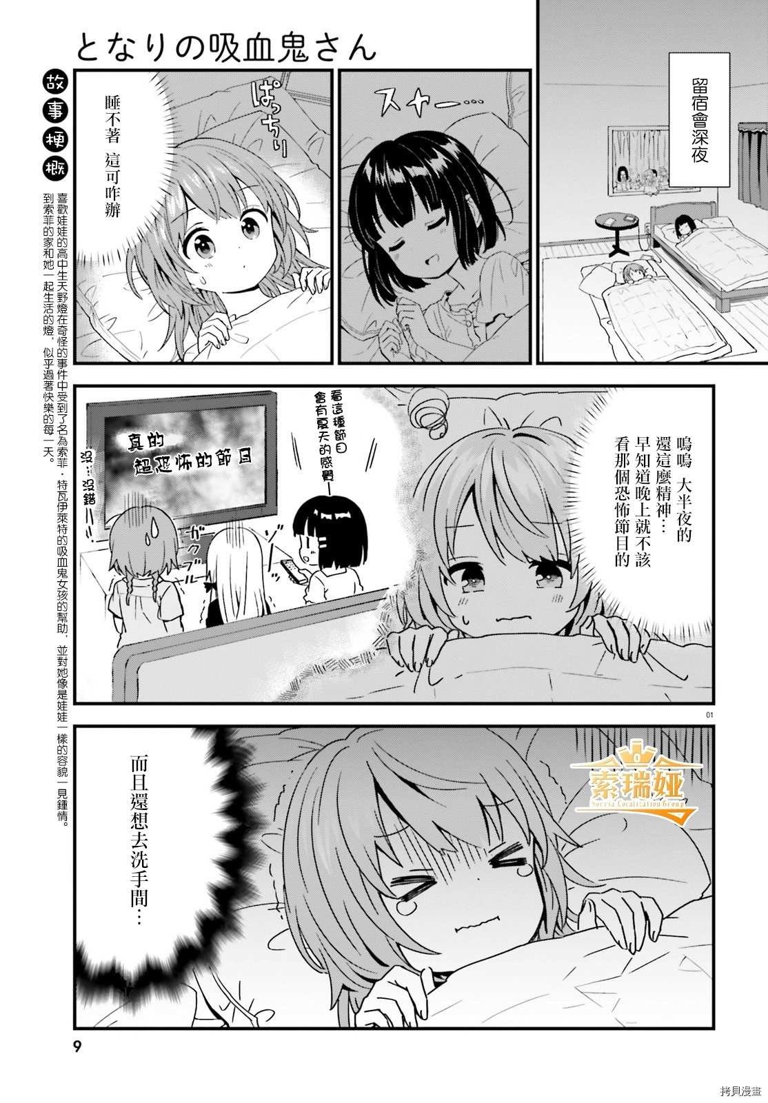 第71话