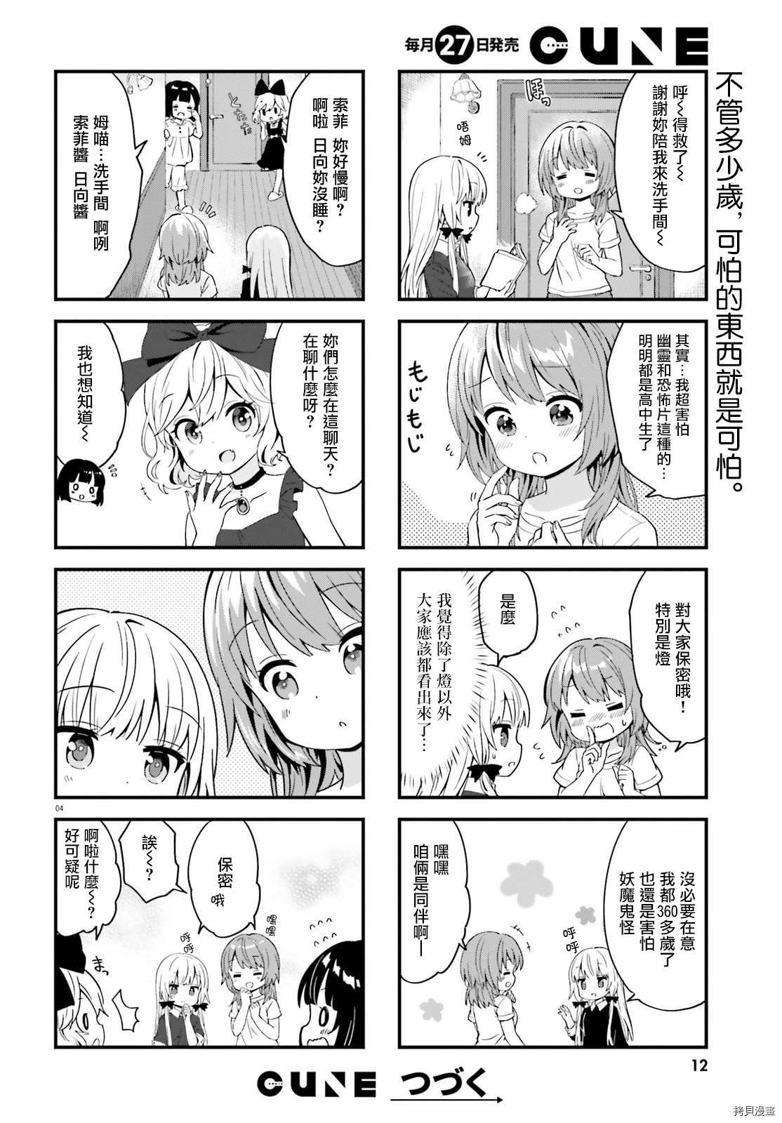 第71话