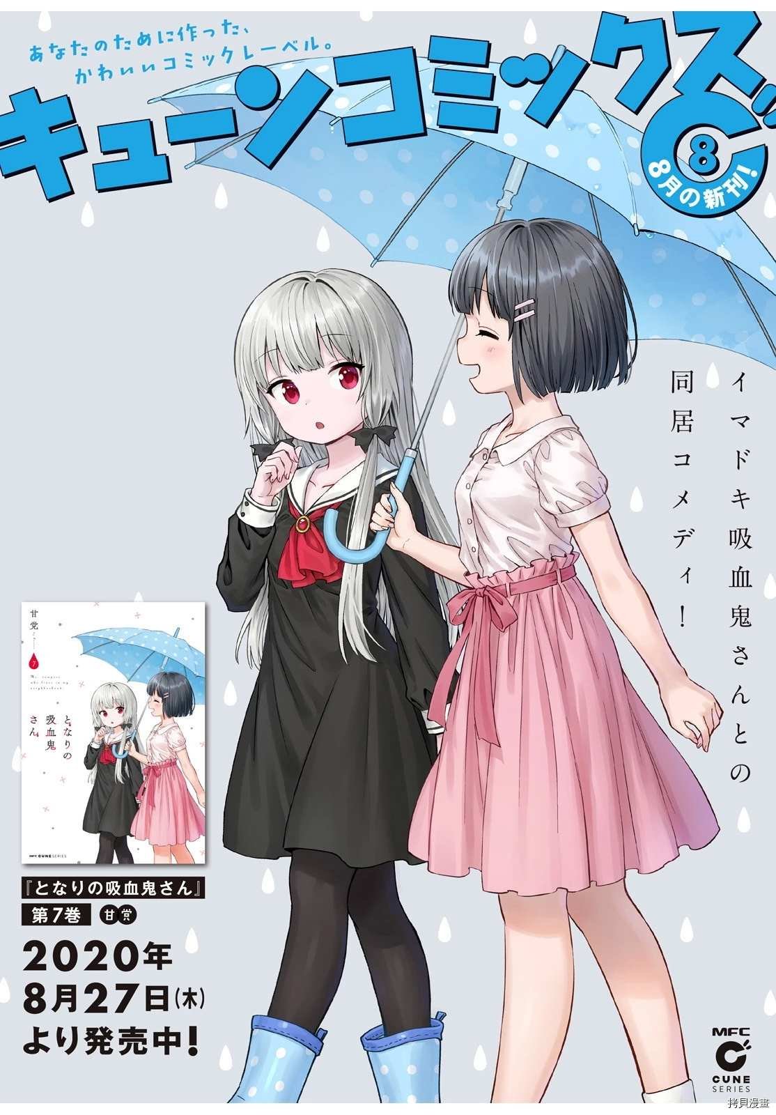 第71话