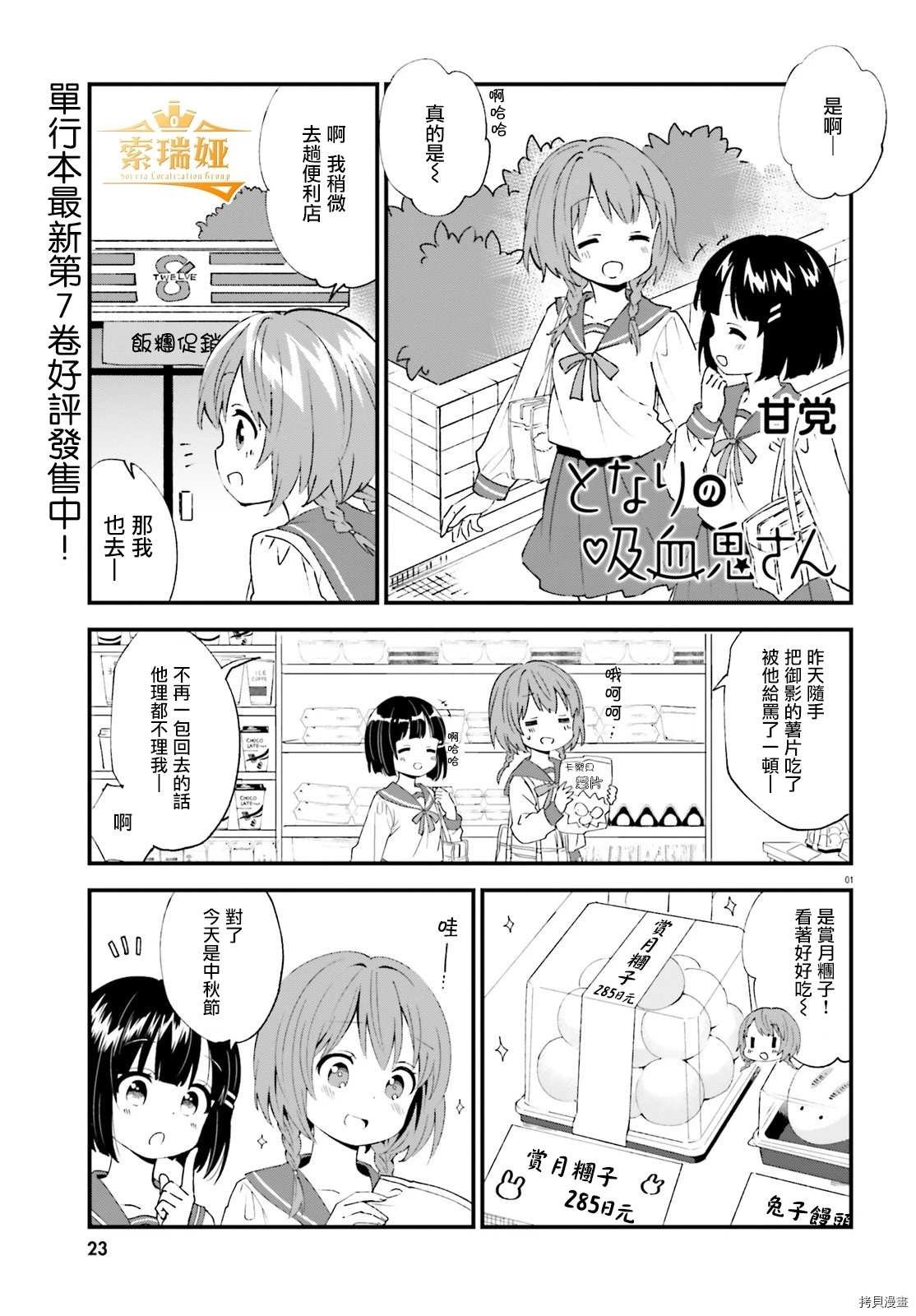 第72话