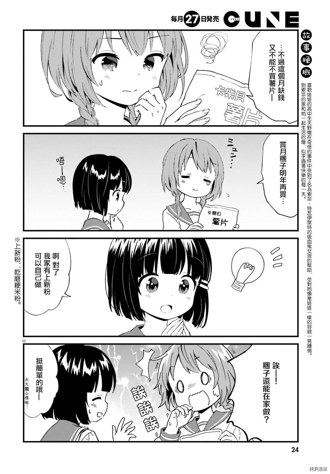 第72话