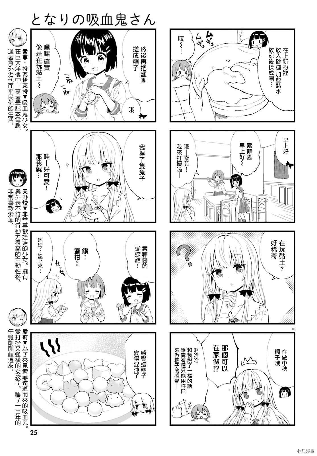 第72话