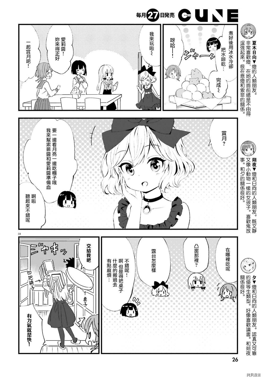 第72话