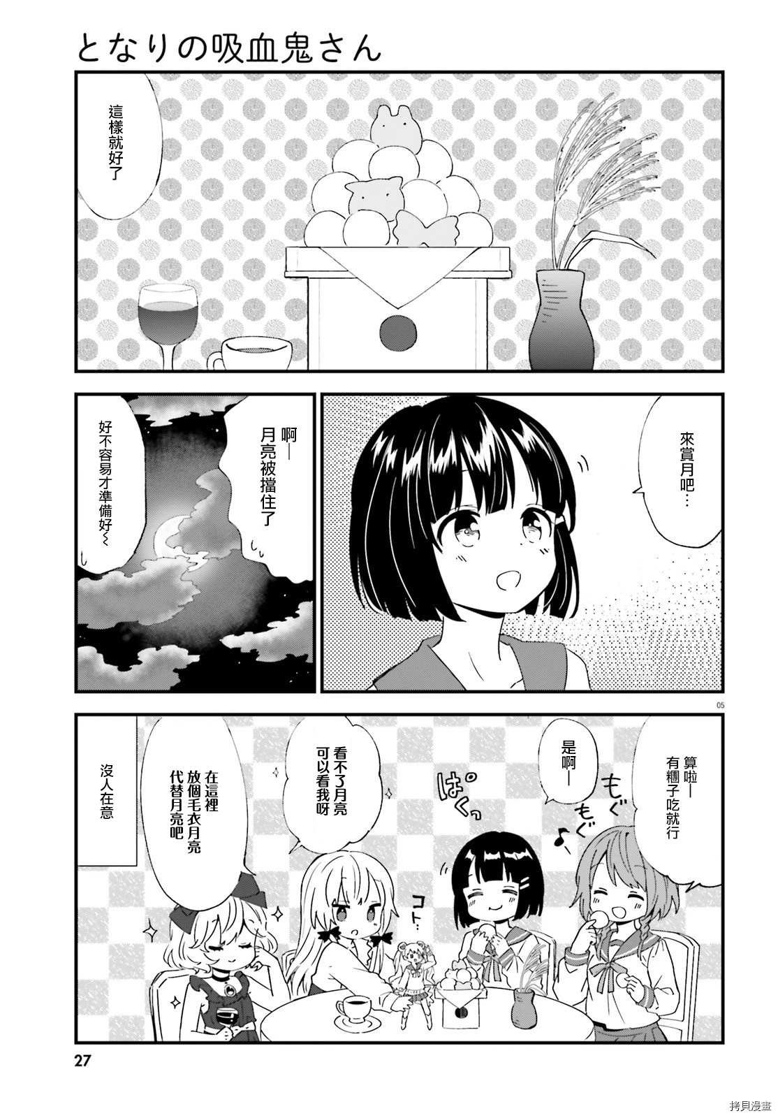 第72话