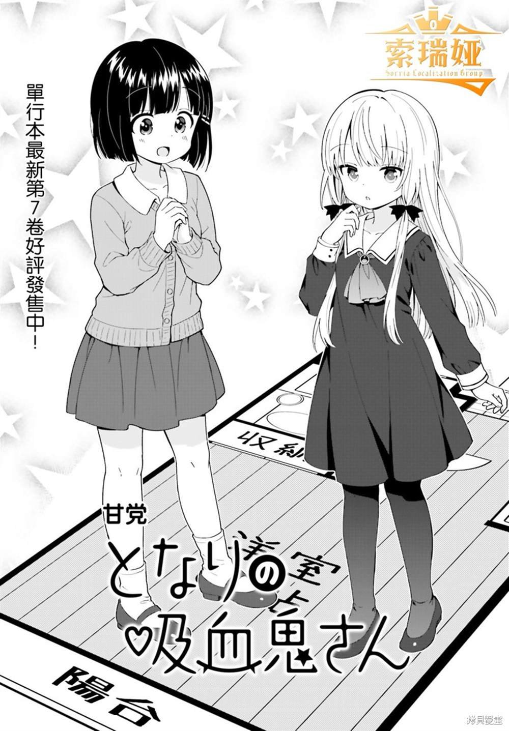 第73话