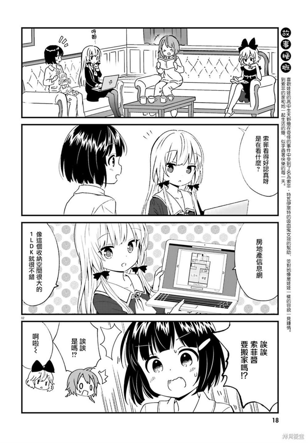 第73话