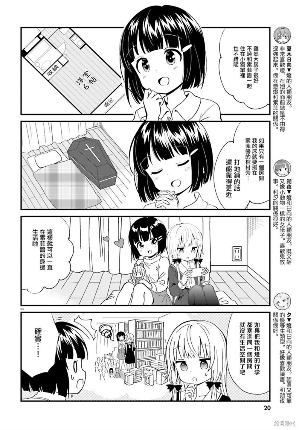 第73话