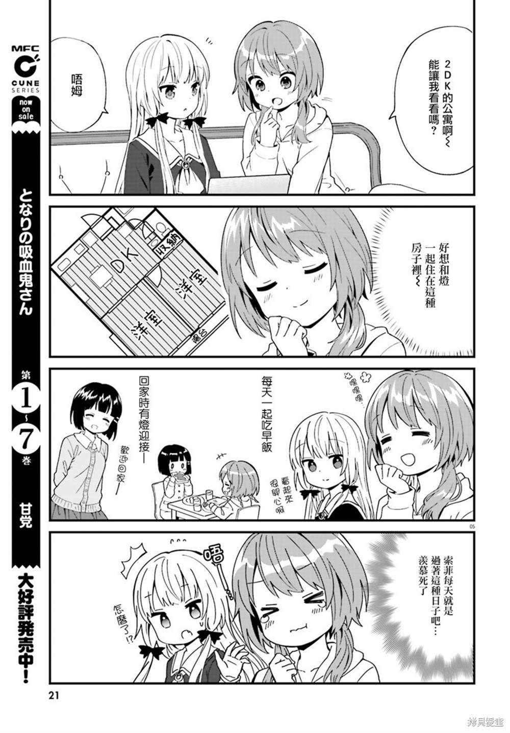 第73话