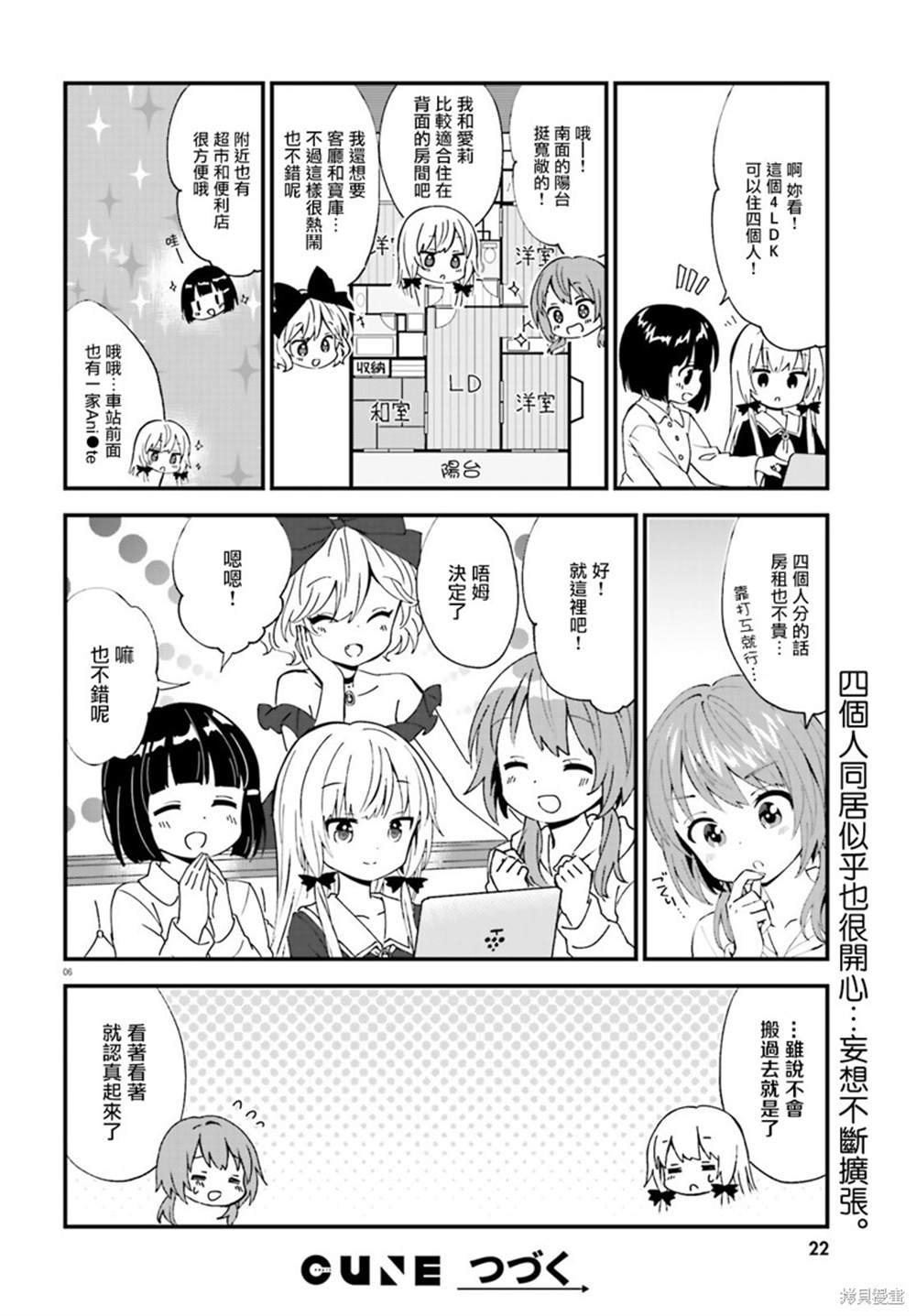 第73话