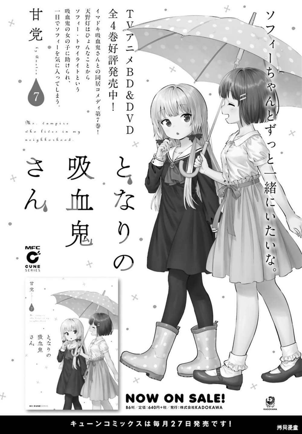 第73话