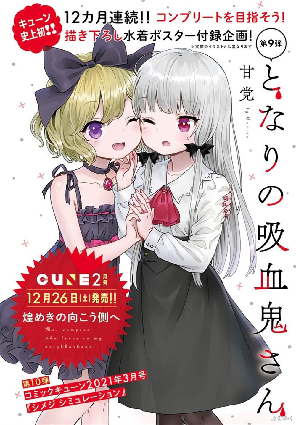 第74话