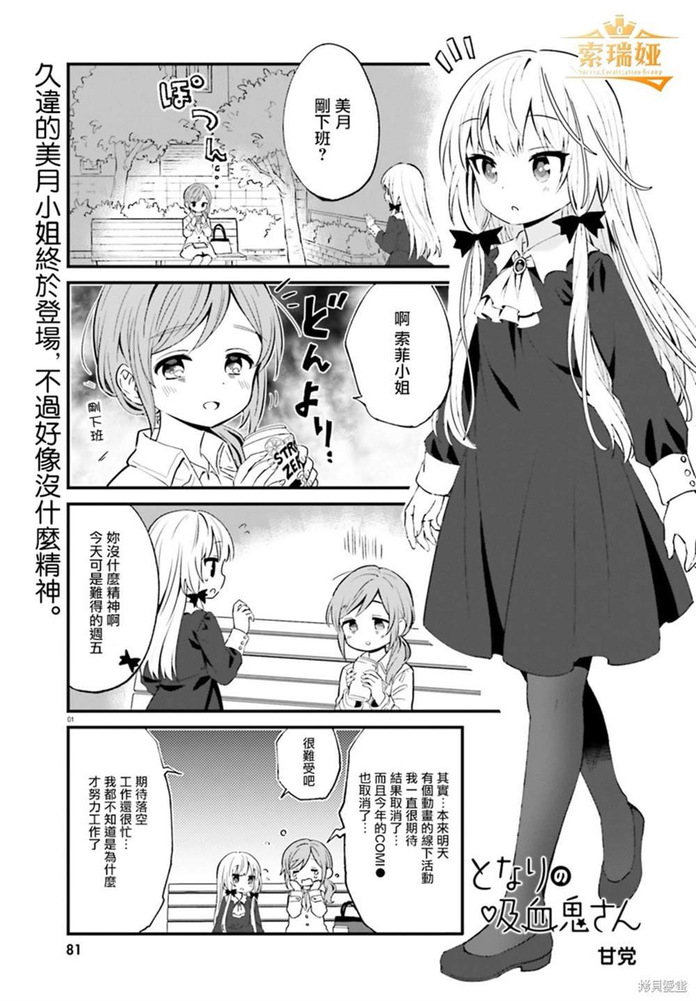 第74话