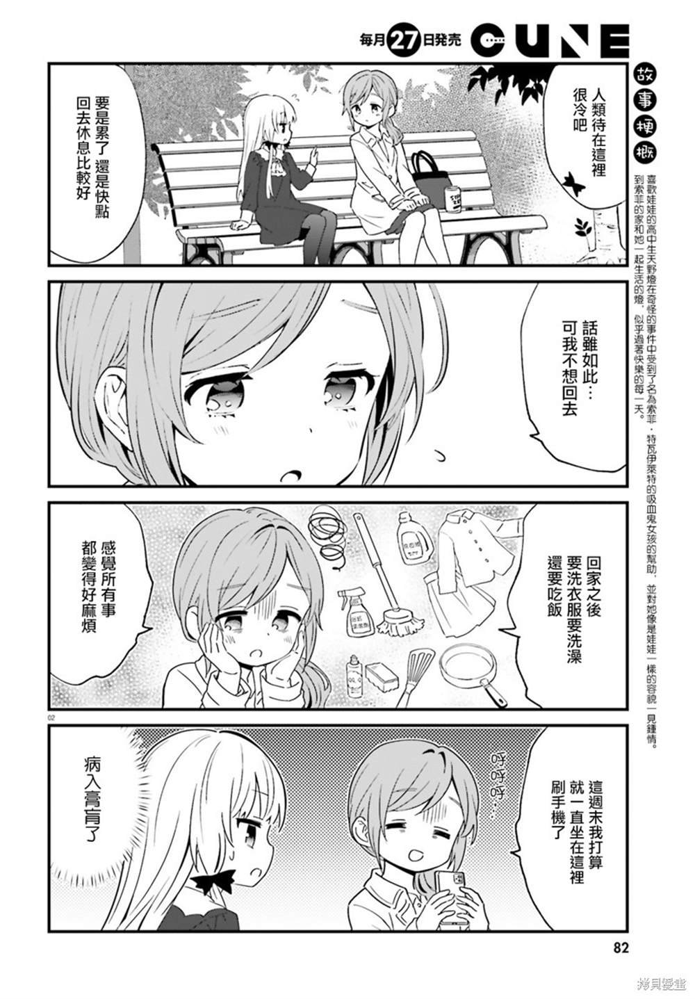 第74话