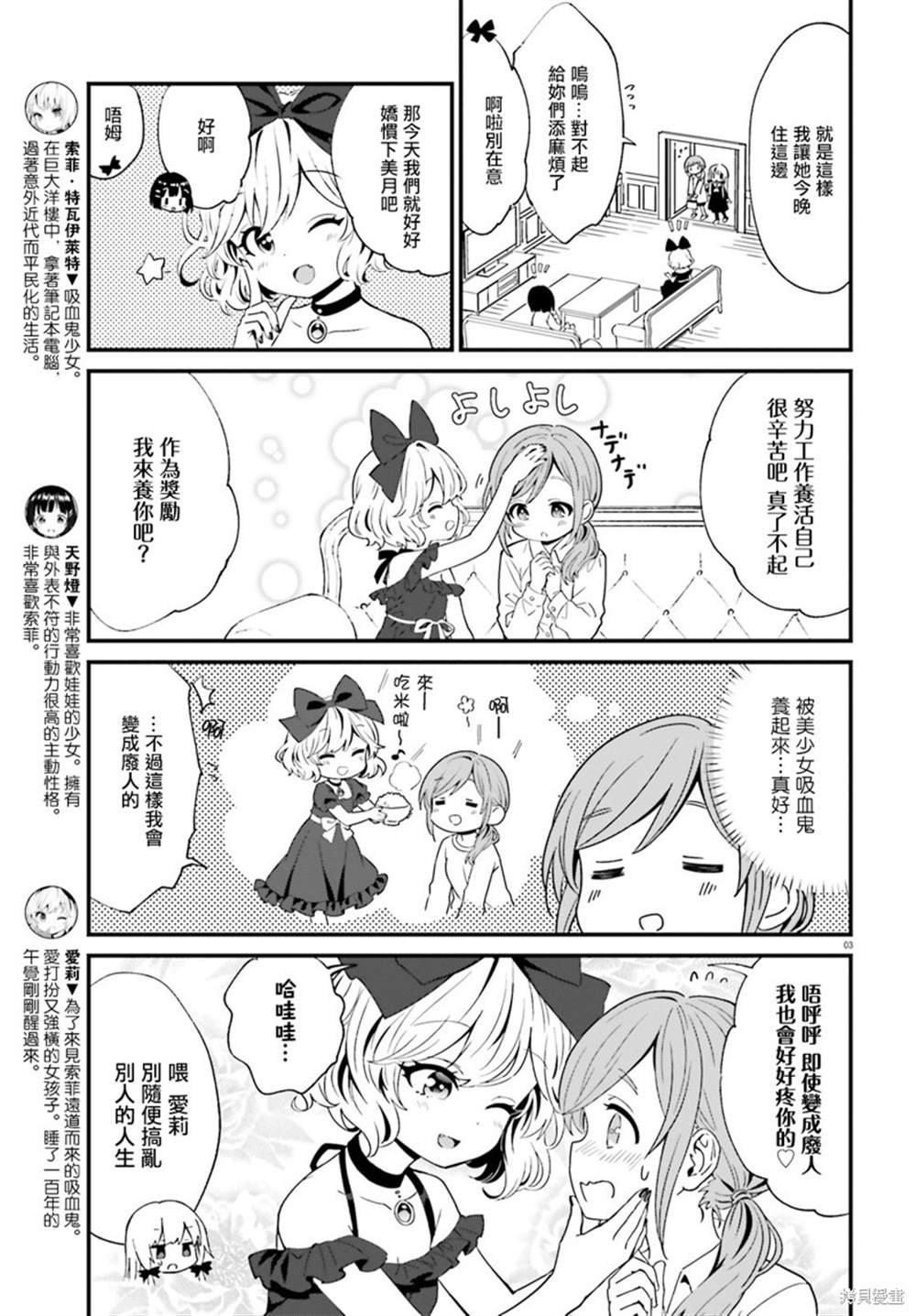 第74话