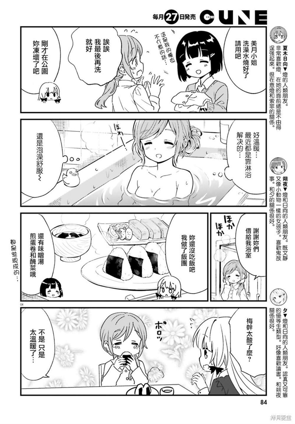 第74话