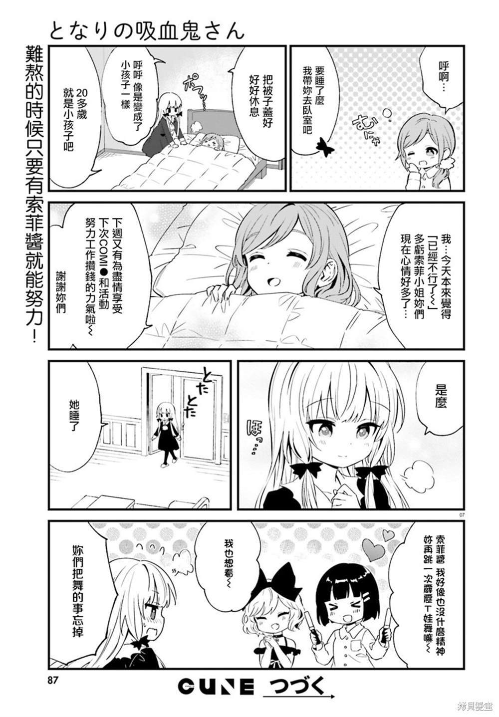 第74话