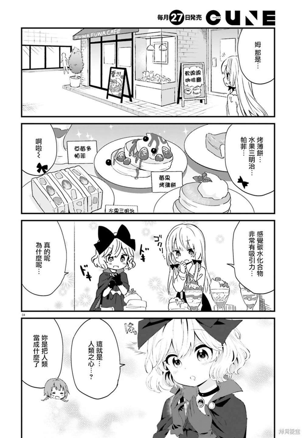第75话
